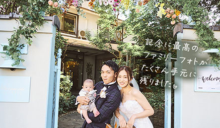 記念に最高のファミリーフォトがたくさん手元に残りました┃