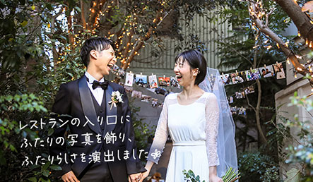 レストランの入り口にふたりの写真を飾り、ふたりらしさを演出しました