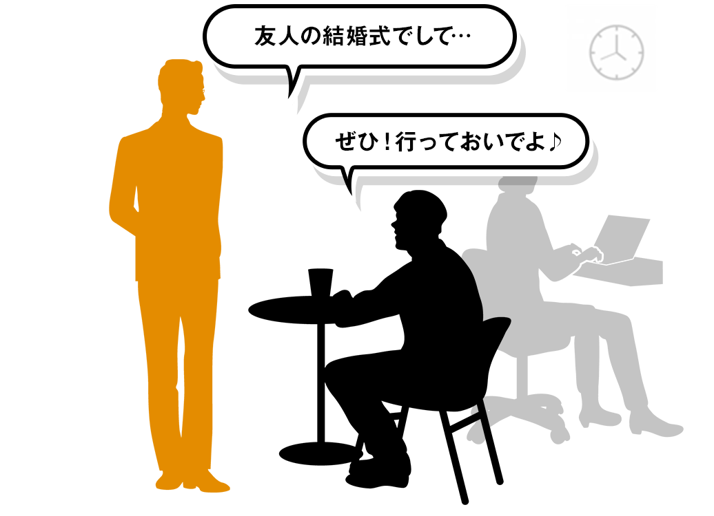 「結婚式」は有休取得しやすい