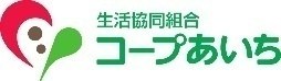 生活協同組合コープあいち