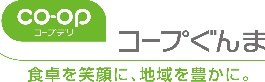 コープぐんま