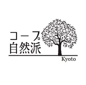 コープ自然派京都