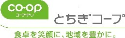 とちぎコープ