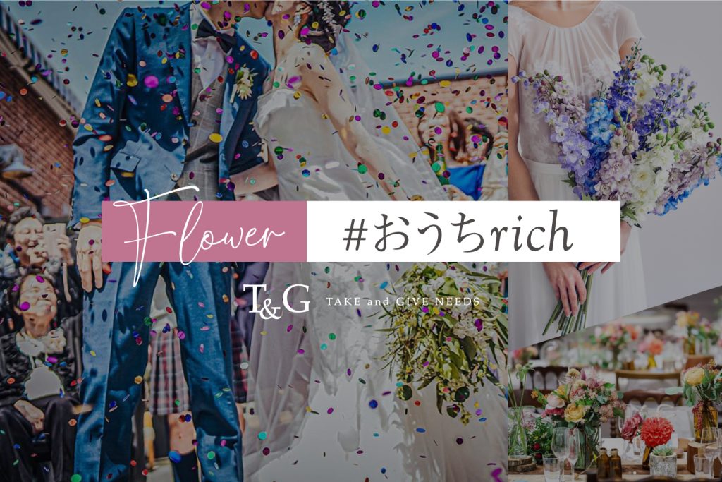 結婚式場のフラワーコーディネーターが教える!スーパーで買ったお花×空き瓶でおしゃれアレンジ!のアイキャッチ