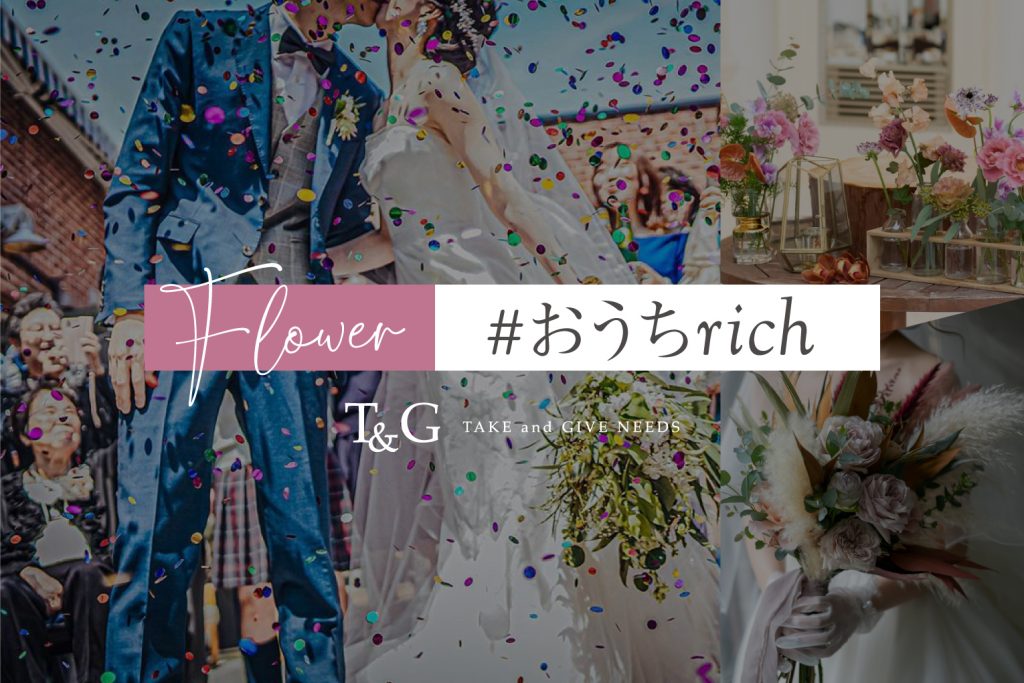 結婚式場のフラワーコーディネーターが教える!試験管で簡単SNS映えアレンジ!のアイキャッチ