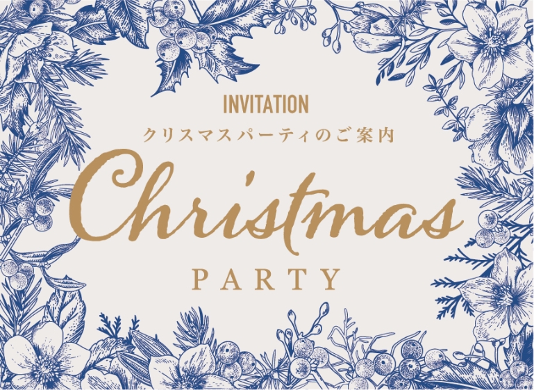 【12月24日】クリスマスパーティ　～アーセンティア迎賓館 大阪～のアイキャッチ