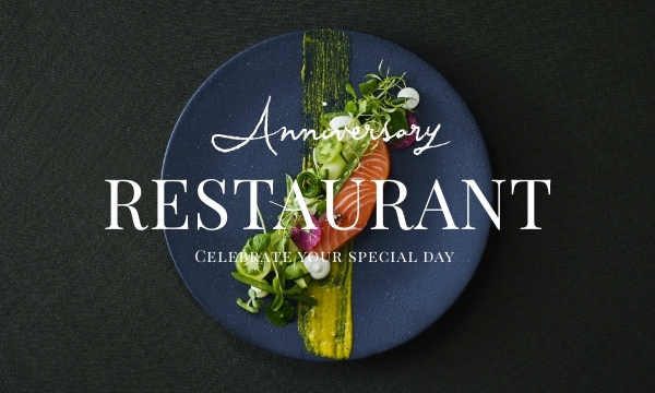 【6月2日】アニバーサリーレストラン　～青山迎賓館～のアイキャッチ