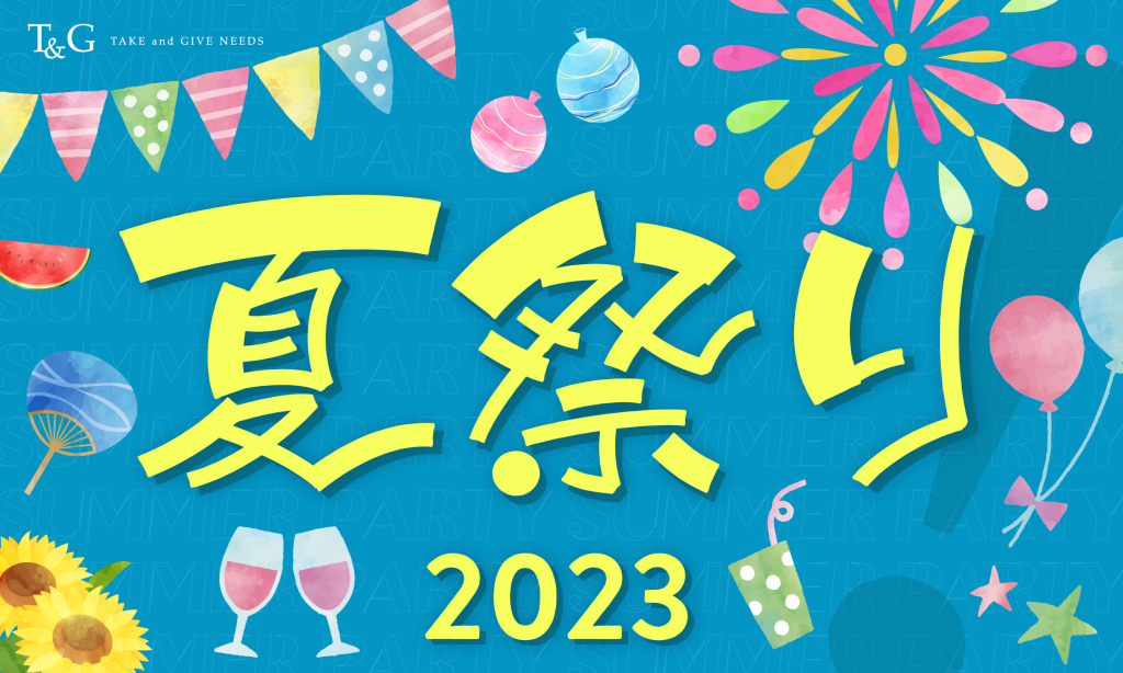 【7月23日】夏祭り！2023　～アーカンジェル代官山～のアイキャッチ