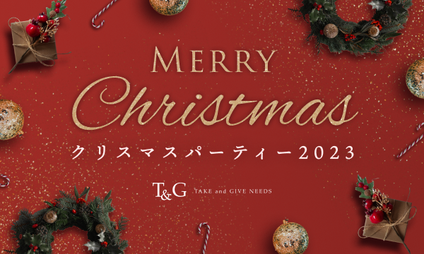 【12月24日】クリスマスパーティ　～アーフェリーク迎賓館 岐阜～のアイキャッチ