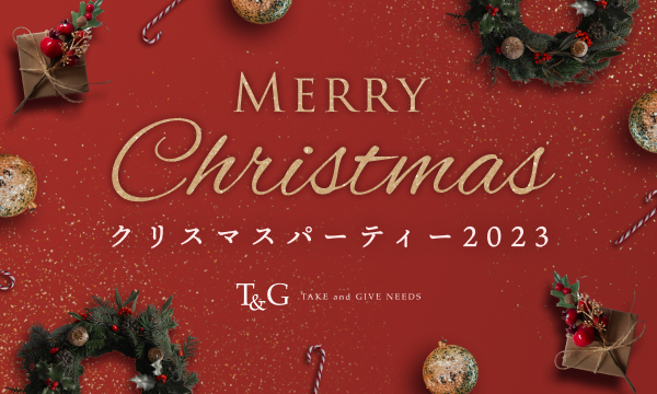 【12月16日】クリスマスパーティ　～アーセンティア迎賓館 浜松～のアイキャッチ