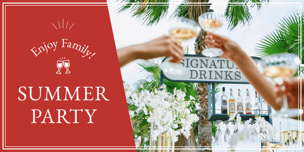 【8月17日】Enjoy Family! SUMMER PARTY2025~ヒルサイドクラブ迎賓館 札幌~のアイキャッチ